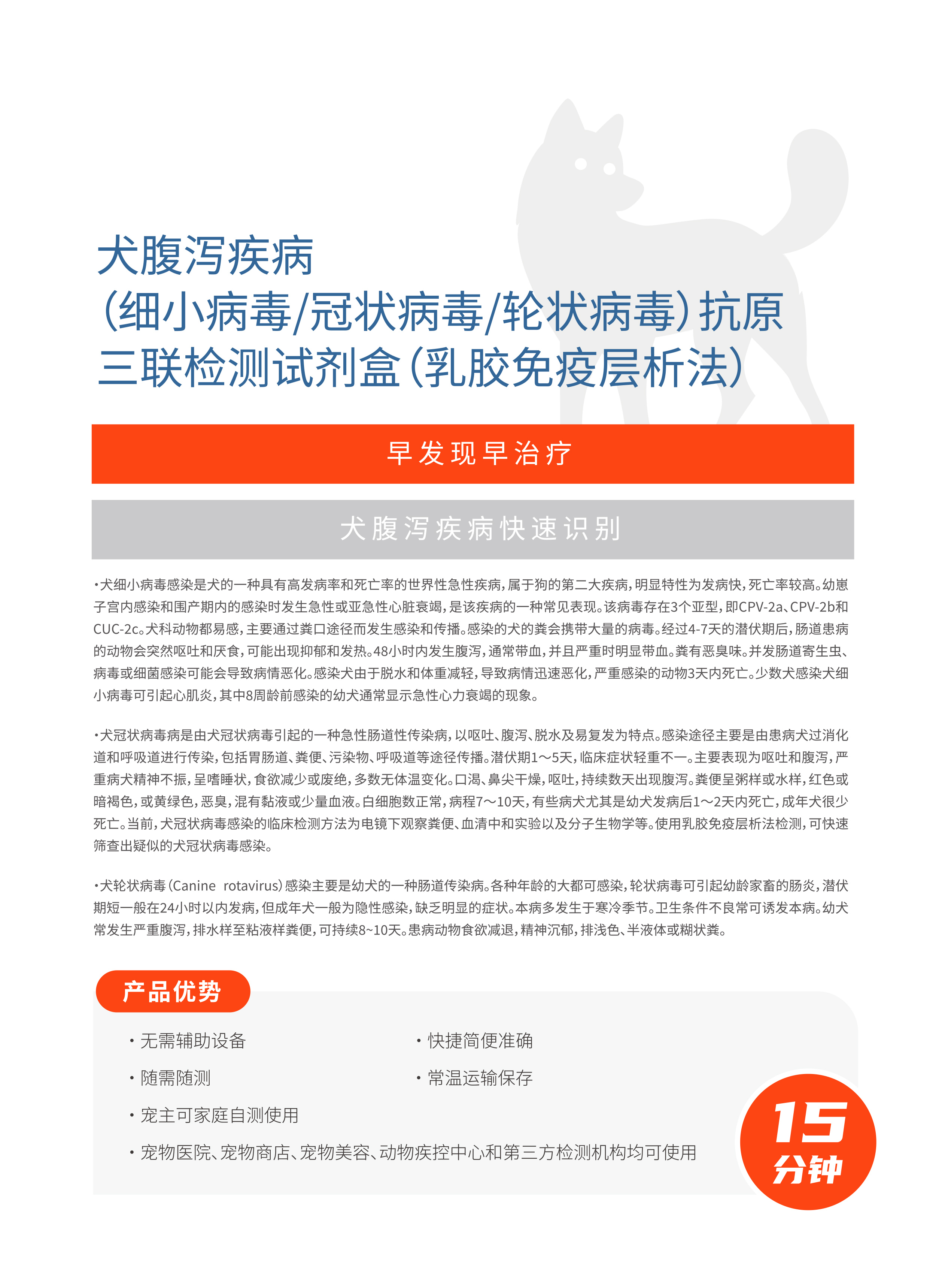 宠的萌产品目录册