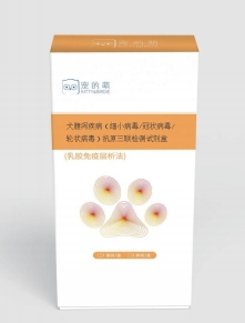 犬腹泻疾病(细小病毒/冠状病毒/轮状病毒)抗原三联检测试剂盒(乳胶免疫层析法)