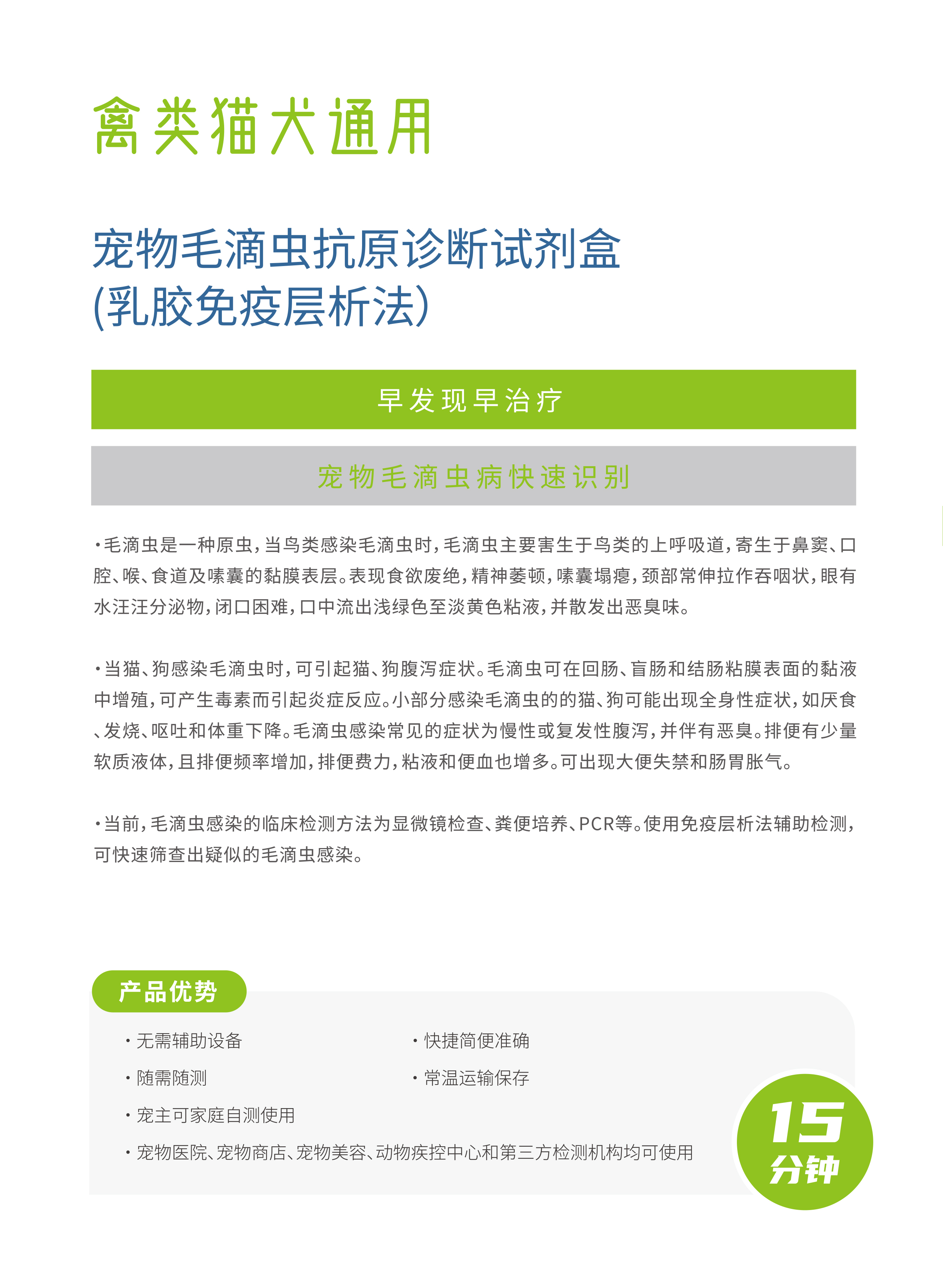 宠的萌产品目录册