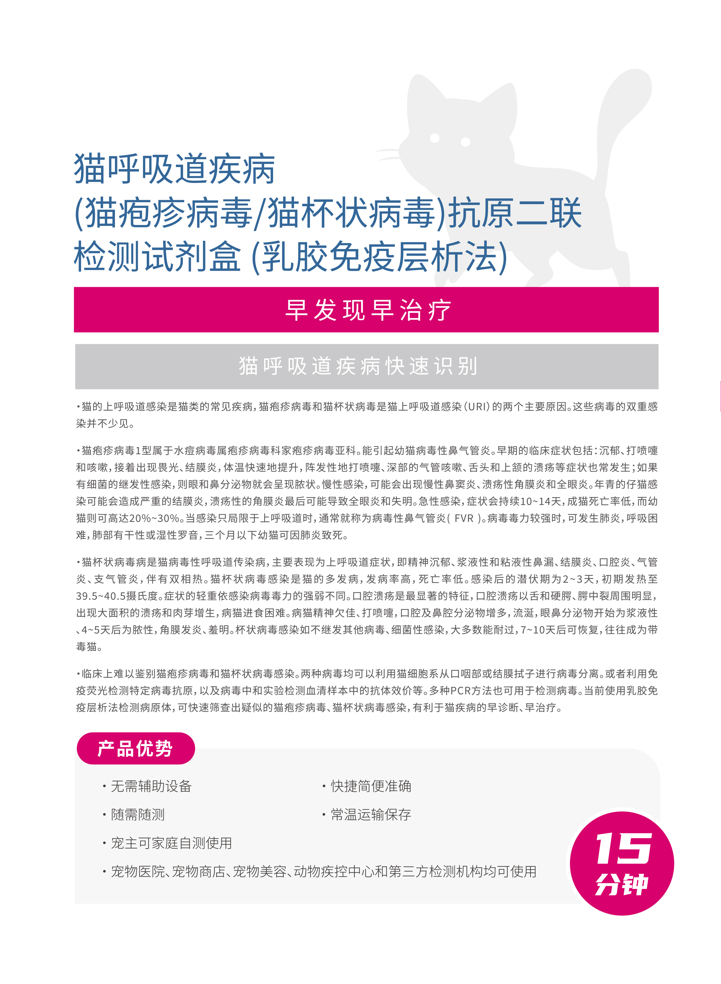 宠的萌产品目录册