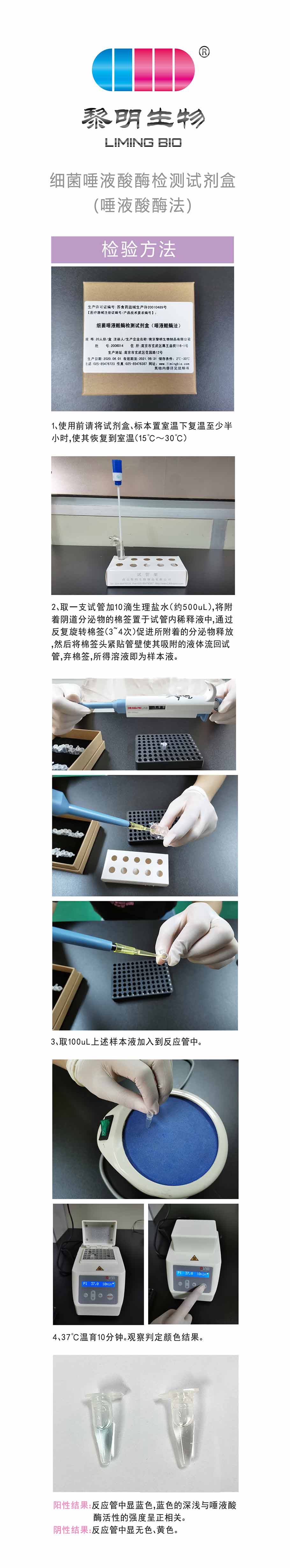 bacterial-sialidase-detection-kit-1