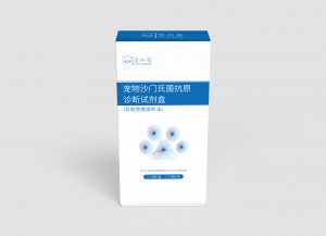 宠物沙门氏菌抗原诊断试剂盒（乳胶免疫层析法）