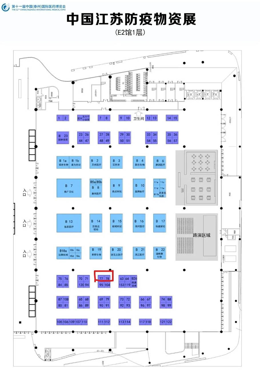 liming-bio-appeared-in-the-11th-china-taizhou-international-pharmaceutical-expo2