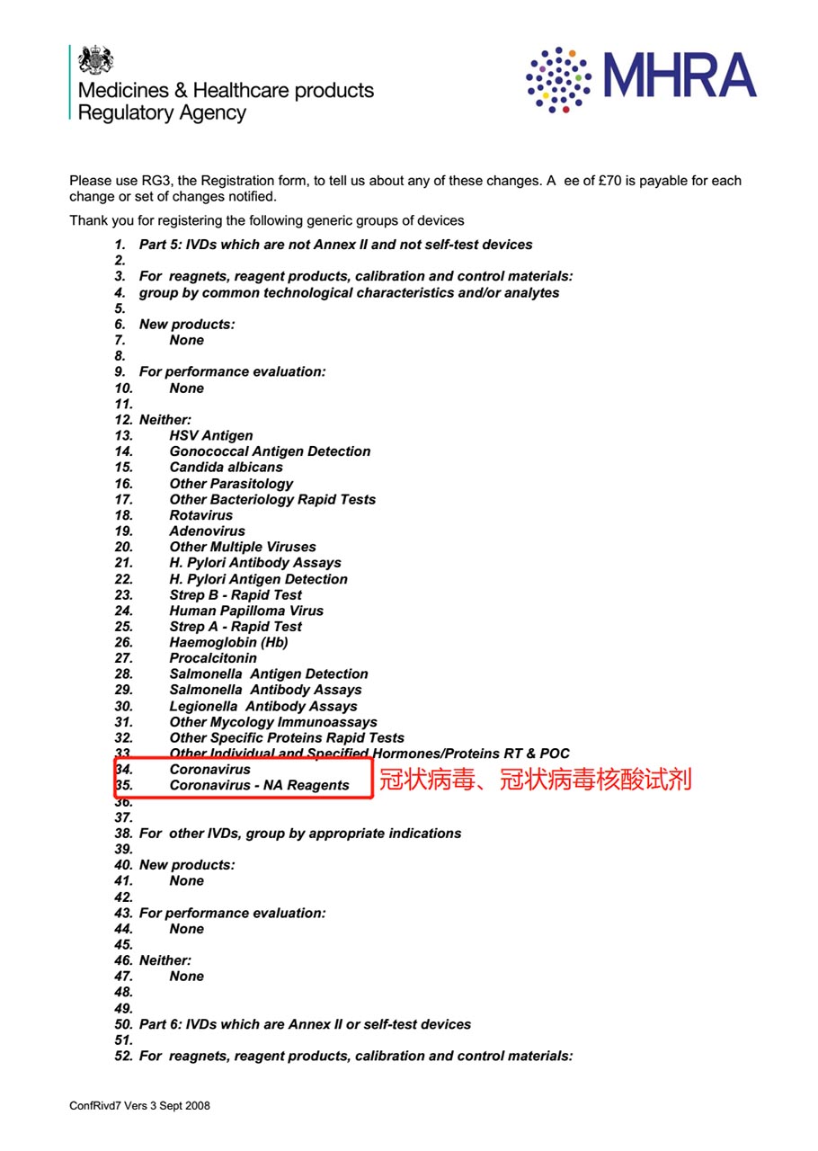 liming-bio-new-crown-reagent-is-obtaining-ce-registration-certificate10